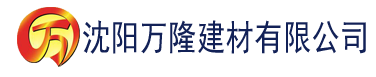 沈阳理论片在线观看急急急建材有限公司_沈阳轻质石膏厂家抹灰_沈阳石膏自流平生产厂家_沈阳砌筑砂浆厂家